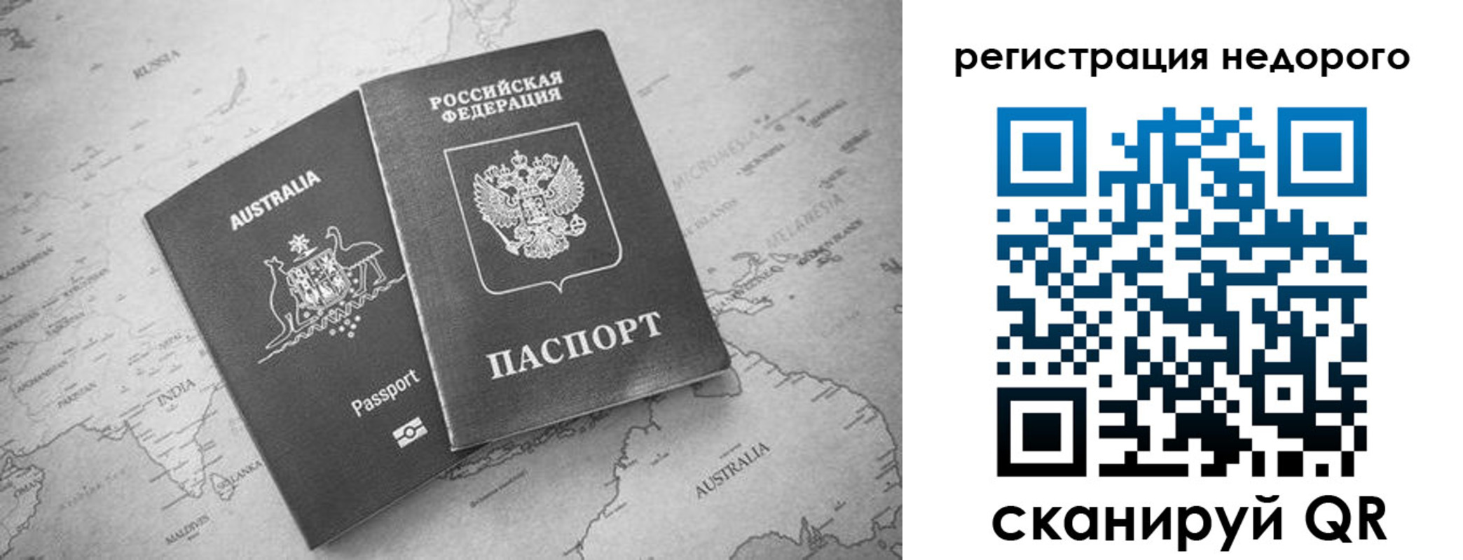 временная регистрация для школы в Сосногорске