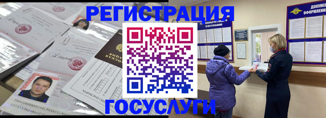 временная регистрация в квартире в Сосногорске