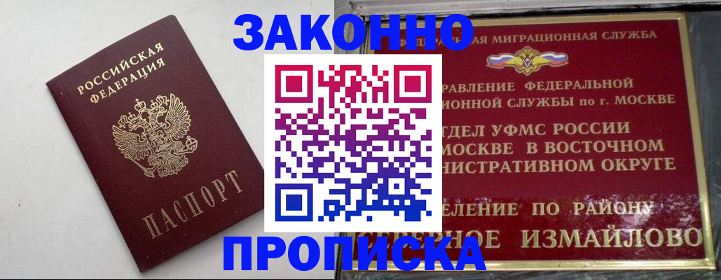 временная регистрация гарантия в Сосногорске