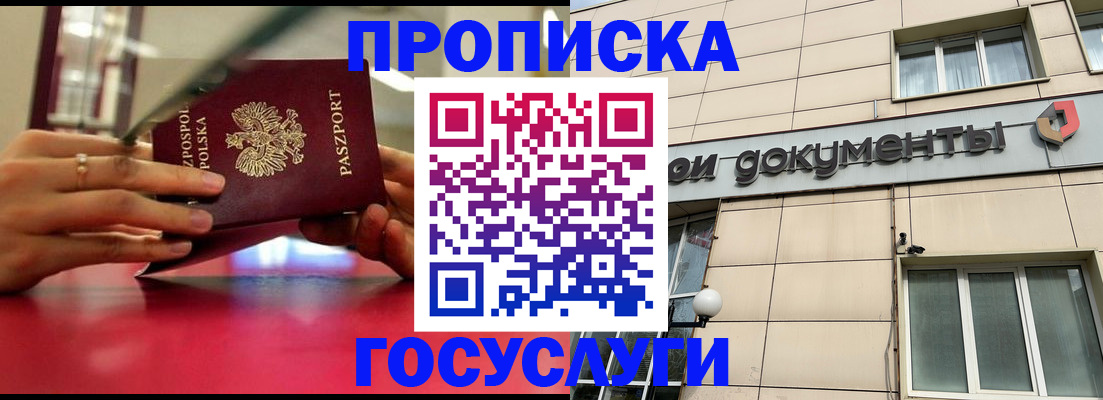 временная регистрация недорого в Сосногорске