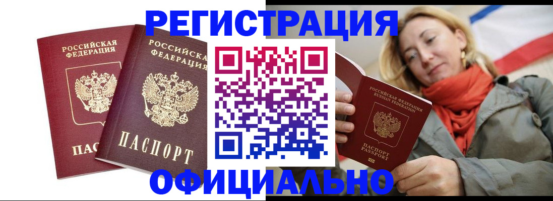 временная регистрация в квартире в Сосногорске