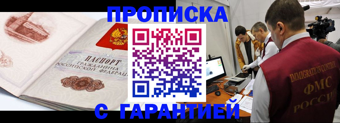 временная регистрация надежно в Сосногорске