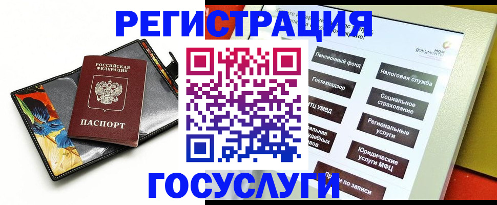 прописка гарантия в Сосногорске