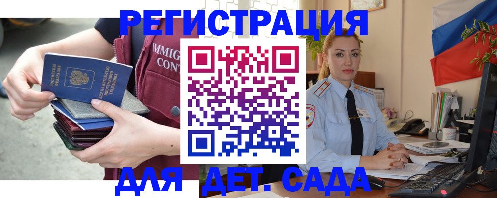 временная регистрация для всех в Сосногорске