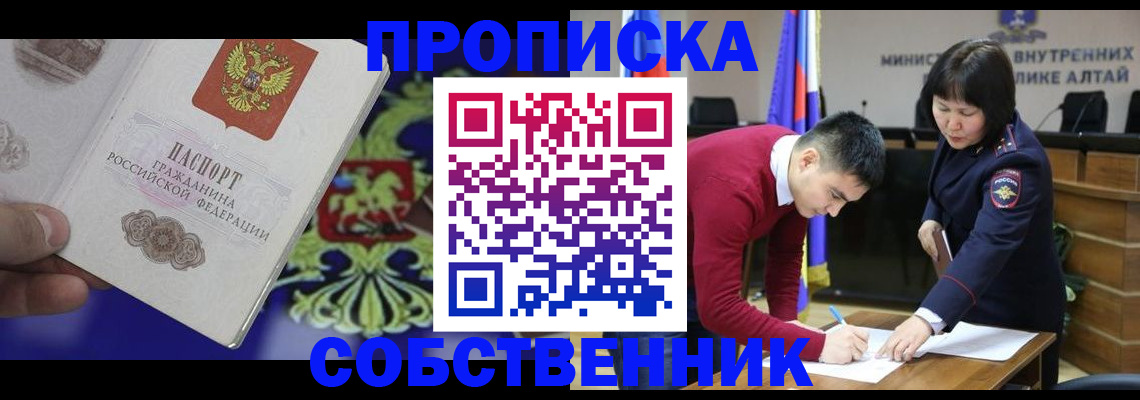 временная прописка в Сосногорске