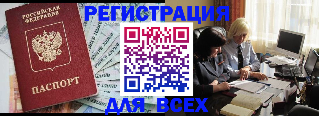 где прописаться в Сосногорске