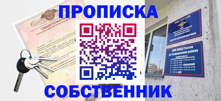 регистрация в Сосногорске