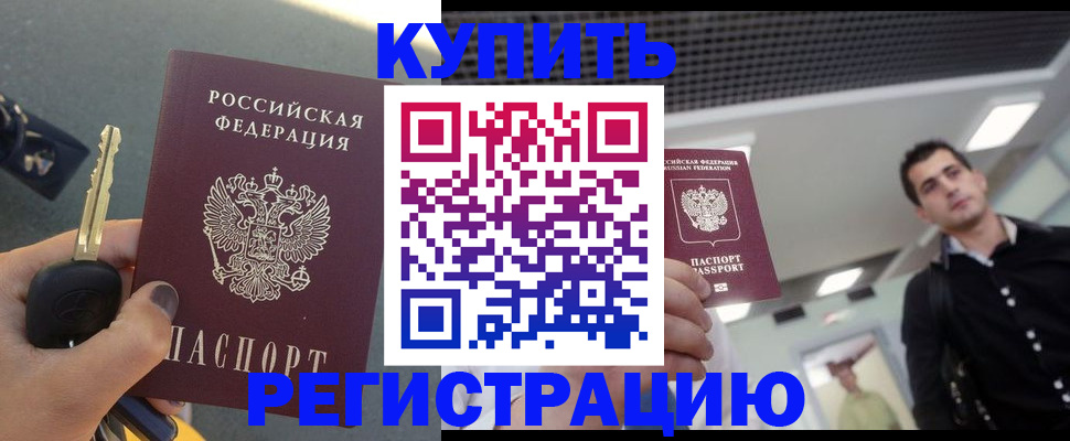 временная регистрация гарантия в Сосногорске