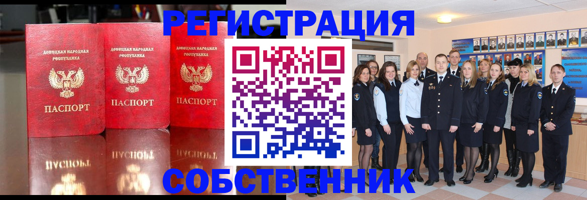 временная прописка в Сосногорске
