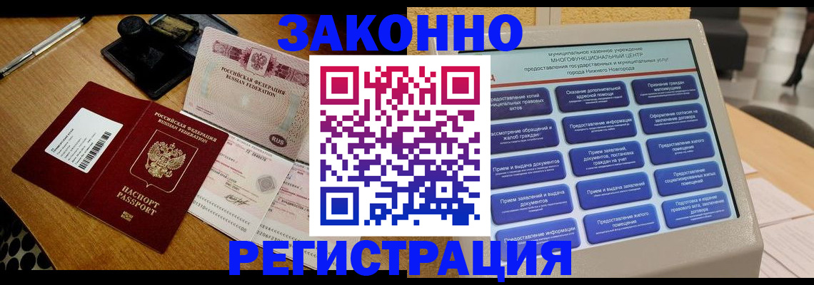 прописка для военкомата в Сосногорске